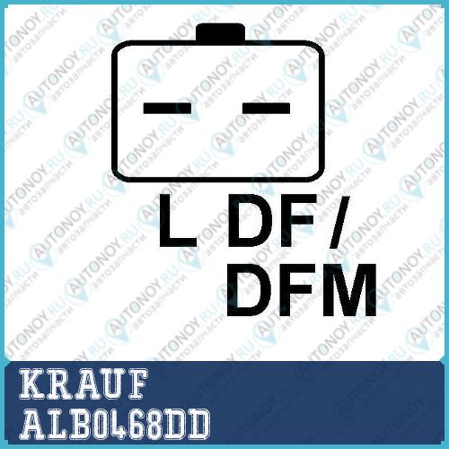 Генератор ALB0468DD