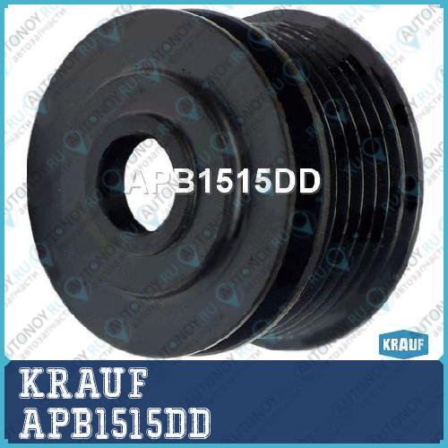 Шкив генератора APB1515DD