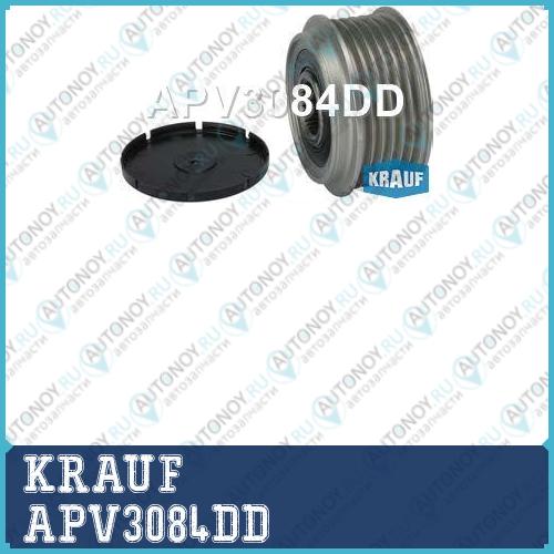 Шкив обгонный генератора APV3084DD