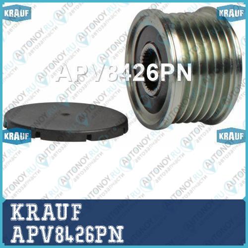 Шкив обгонный генератора APV8426PN
