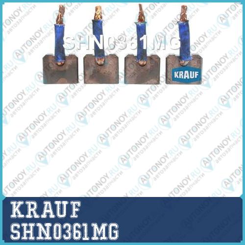 Щетки стартера SHN0361MG