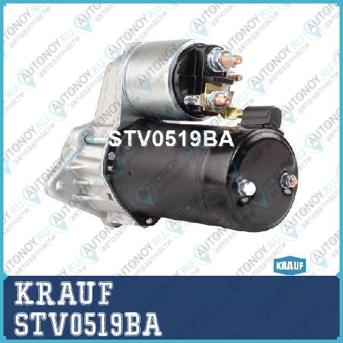 Стартер STV0519BA
