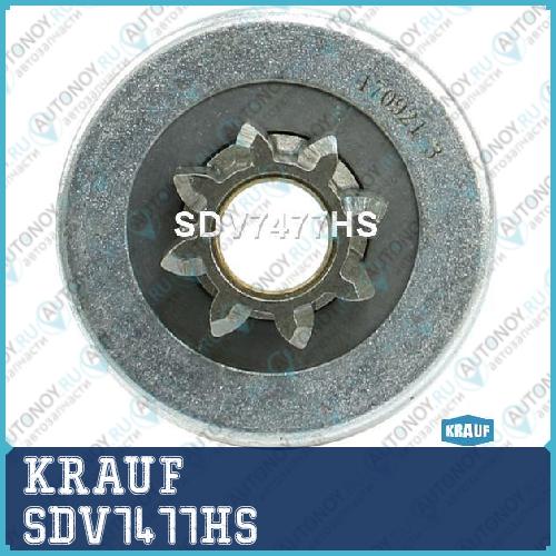 Бендикс стартера SDV7477HS