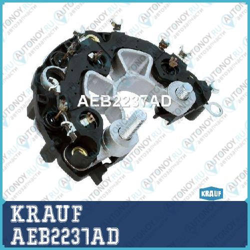 Диодный мост генератора AEB2237AD