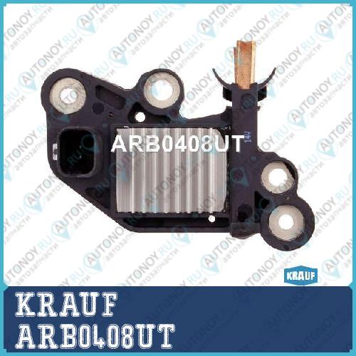 Регулятор генератора ARB0408UT