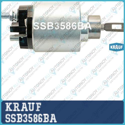 Втягивающее реле стартера SSB3586BA