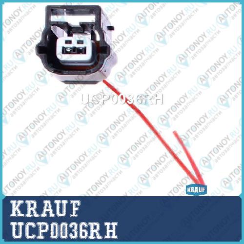 Разъем генератора UCP0036RH