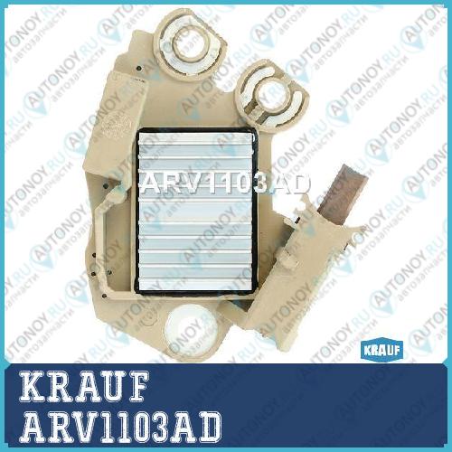 Регулятор генератора ARV1103AD