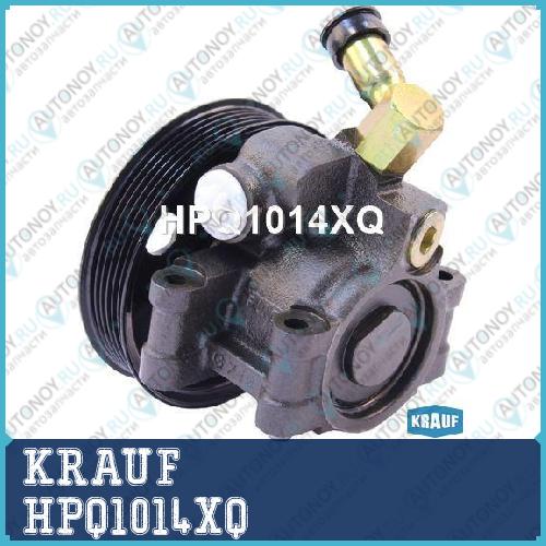 Насос гидроусилителя руля KRAUF HPQ1014XQ