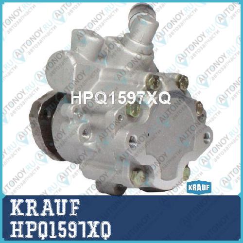 Насос гидроусилителя руля KRAUF HPQ1597XQ