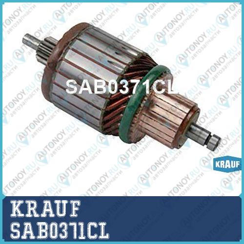 Ротор стартера KRAUF SAB0371CL