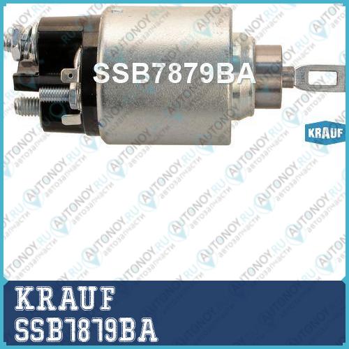 Втягивающее реле стартера SSB7879BA