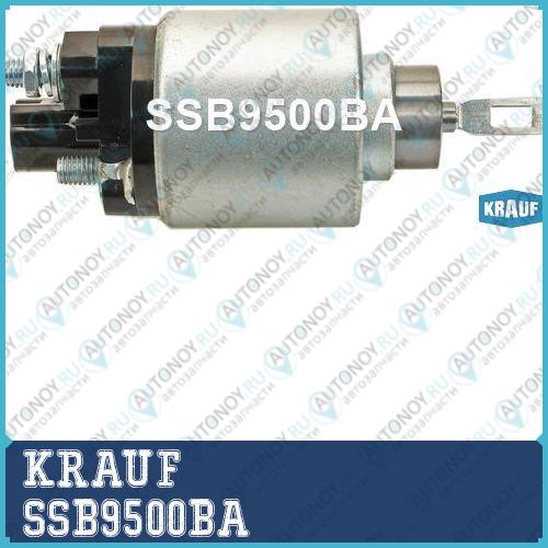 Втягивающее реле стартера SSB9500BA