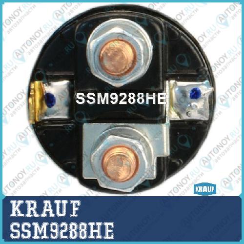Втягивающее реле стартера SSM9288HE