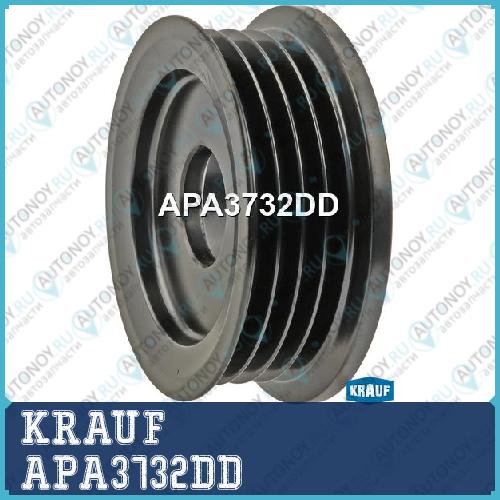 Шкив генератора APA3732DD