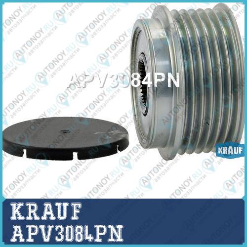 Шкив обгонный генератора APV3084PN