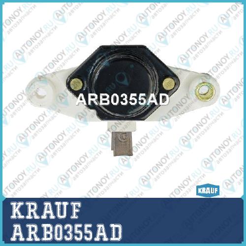 Реле напряжения генератора ARB0355AD