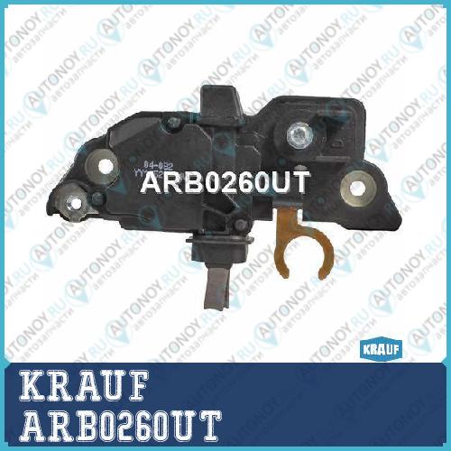 Регулятор генератора ARB0260UT