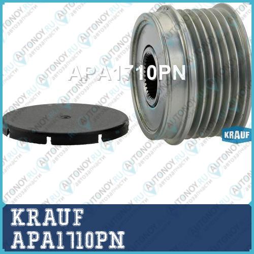 Шкив обгонный генератора APA1710PN