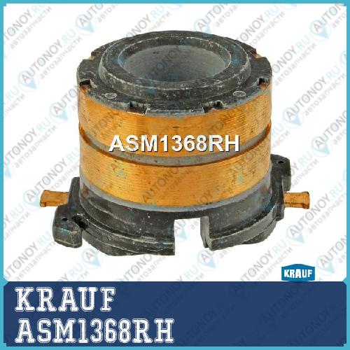 Коллектор генератора KRAUF ASM1368RH
