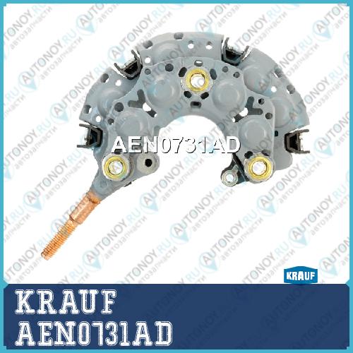 Диодный мост генератора AEN0731AD