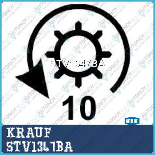 Стартер STV1347BA