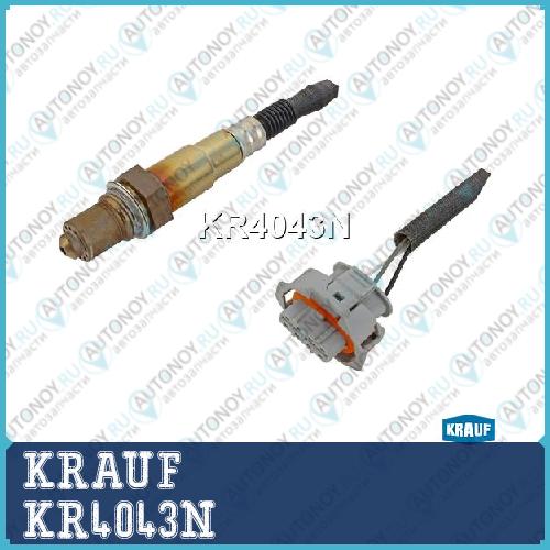 Лямбда-зонд KRAUF KR4043N