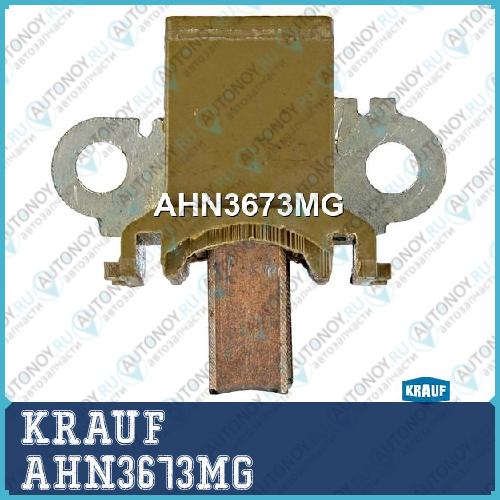 Щеткодержатель генератора AHN3673MG