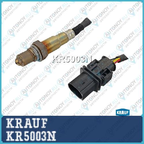 Лямбда-зонд KRAUF KR5003N