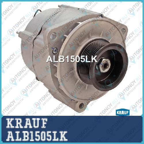 Генератор cо шкивом 9 ручьев ALB1505LK