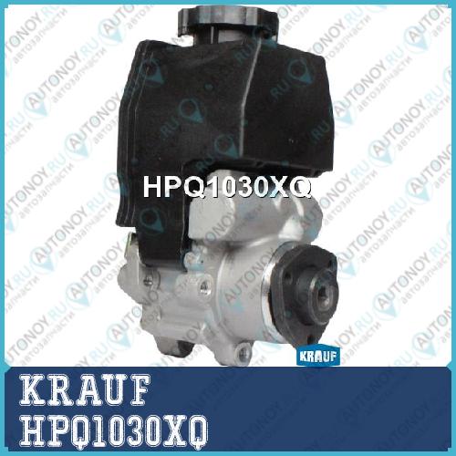 Насос гидроусилителя руля KRAUF HPQ1030XQ