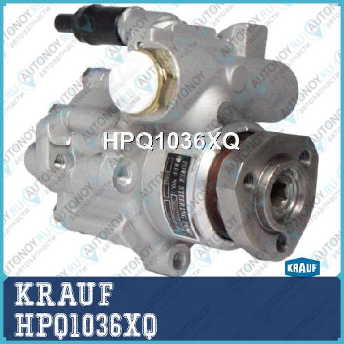 Насос гидроусилителя руля KRAUF HPQ1036XQ