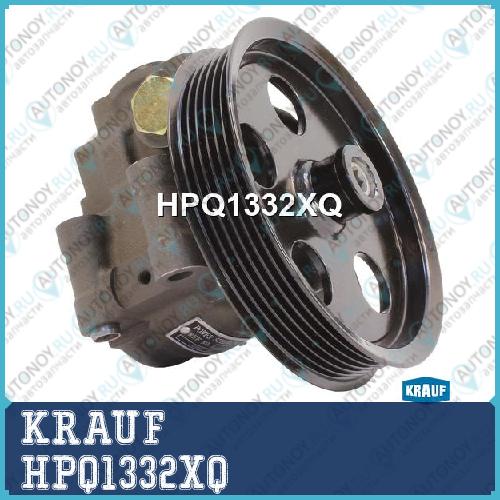 Насос гидроусилителя руля KRAUF HPQ1332XQ