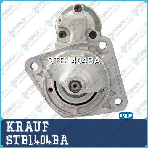 Стартер STB1404BA