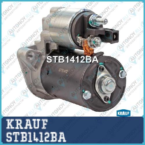 Стартер STB1412BA