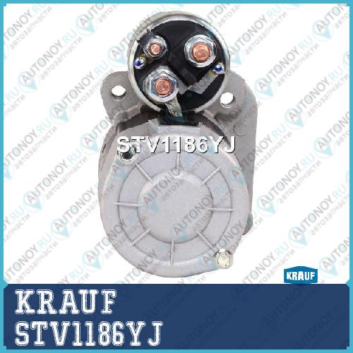 Стартер STV1186YJ
