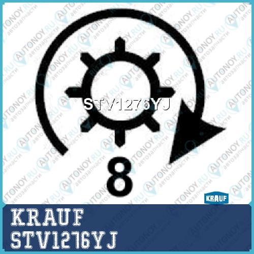 Стартер STV1276YJ