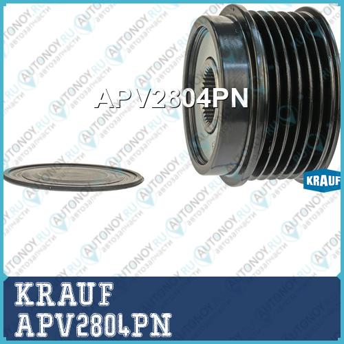 Шкив обгонный генератора APV2804PN