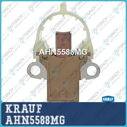 Щеткодержатель генератора AHN5588MG