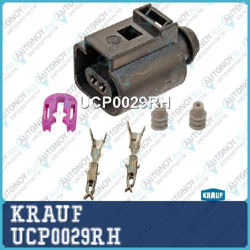 Разъем генератора KRAUF UCP0029RH