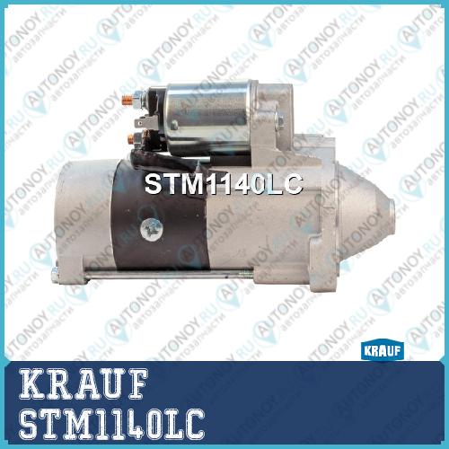 Стартер STM1140LC