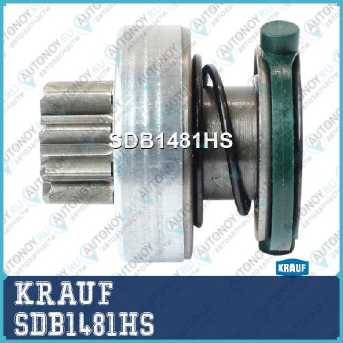 Бендикс стартера SDB1481HS