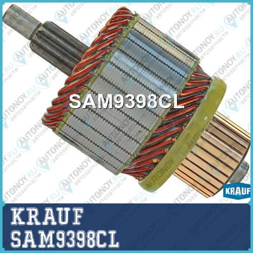 Ротор стартера KRAUF SAM9398CL