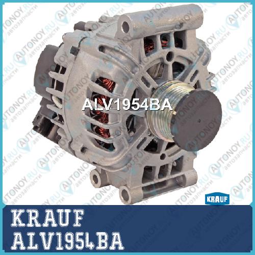Генератор KRAUF ALV1954BA