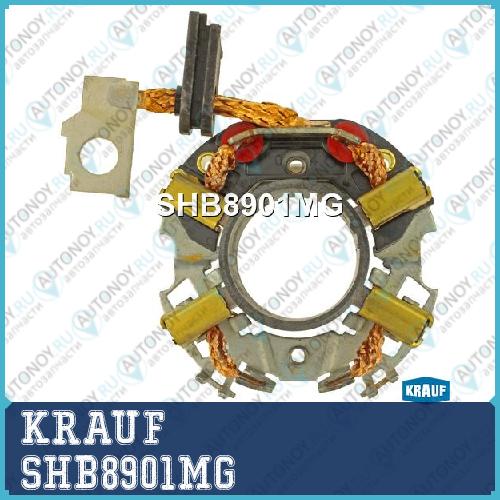 Щеткодержатель стартера KRAUF SHB8901MG