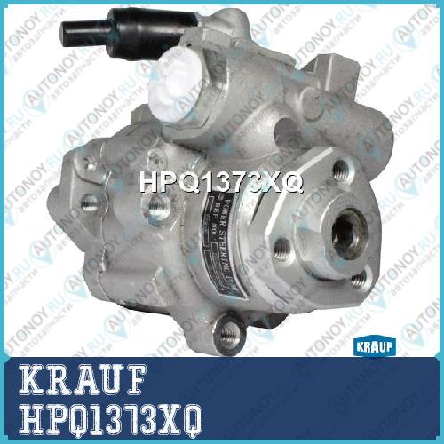 Насос гидроусилителя руля KRAUF HPQ1373XQ