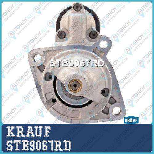 Стартер KRAUF STB9067RD
