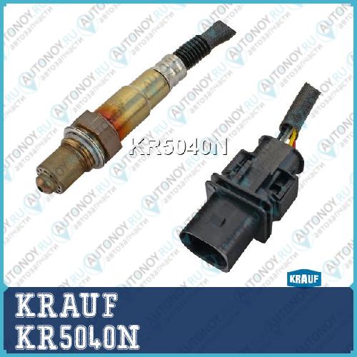 Лямбда-зонд KRAUF KR5040N