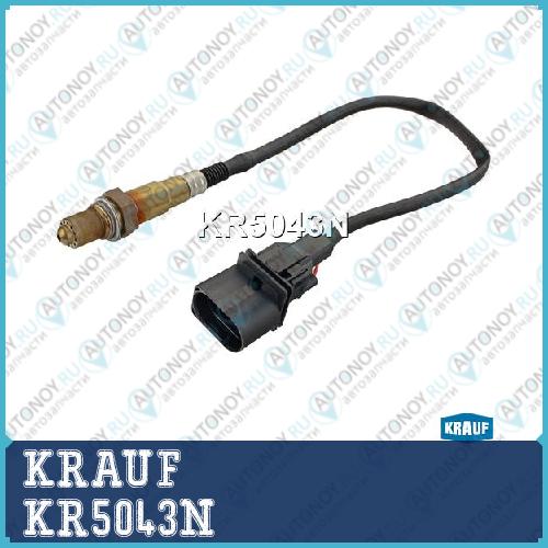 Лямбда-зонд KRAUF KR5043N