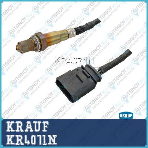 Лямбда-зонд KRAUF KR4071N